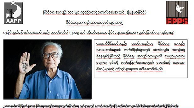 ကျွန်ုပ်လွတ်မြောက်လာသော်လည်း မလွတ်လပ်ပါ (၂၀၁၅ တွင် လိုုအပ်နေသော နိုင်ငံရေးအကျဉ်းသား လွတ်မြောက်ရေး လှုပ်ရှားမှု)