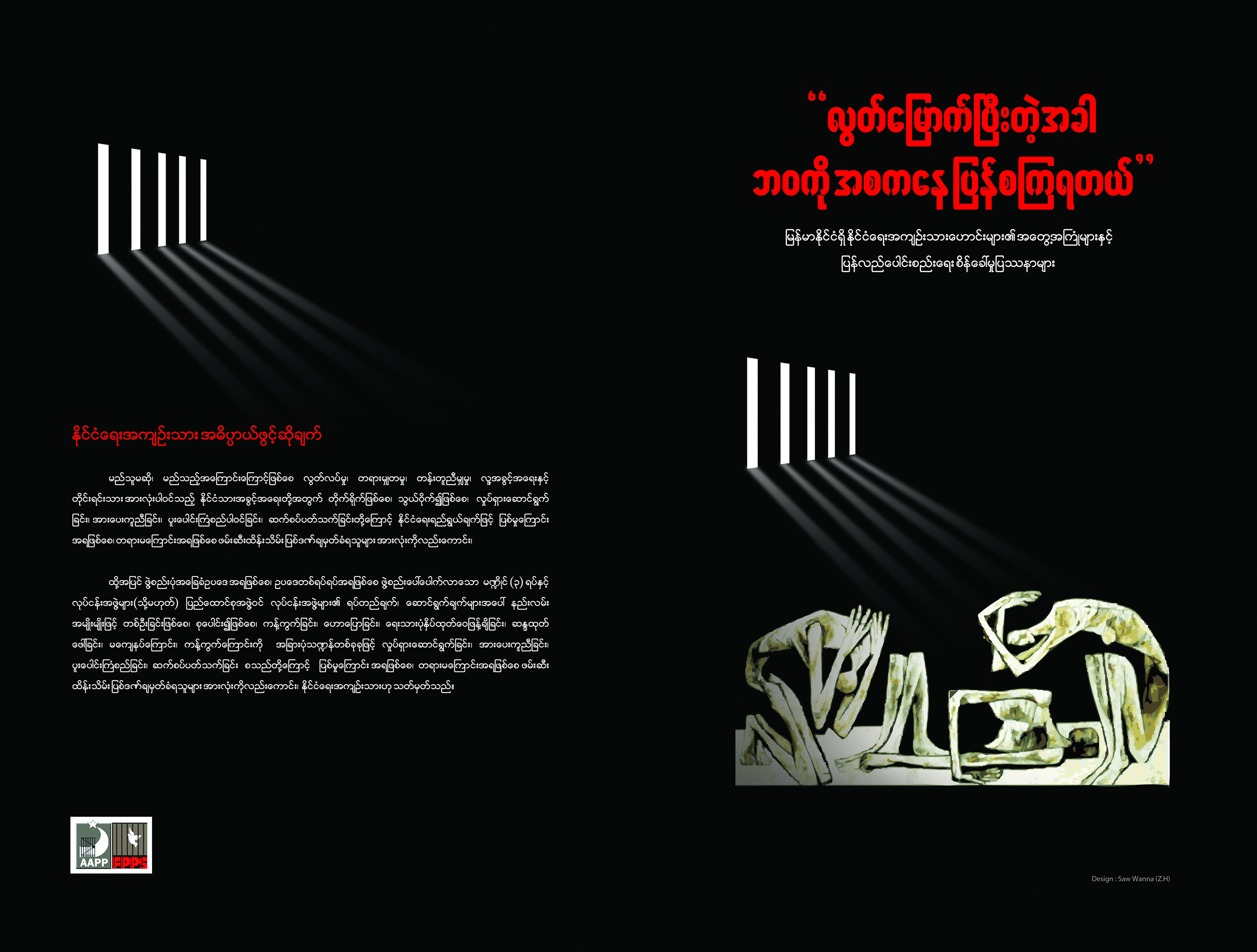 Cover Sumamry Myanmar
